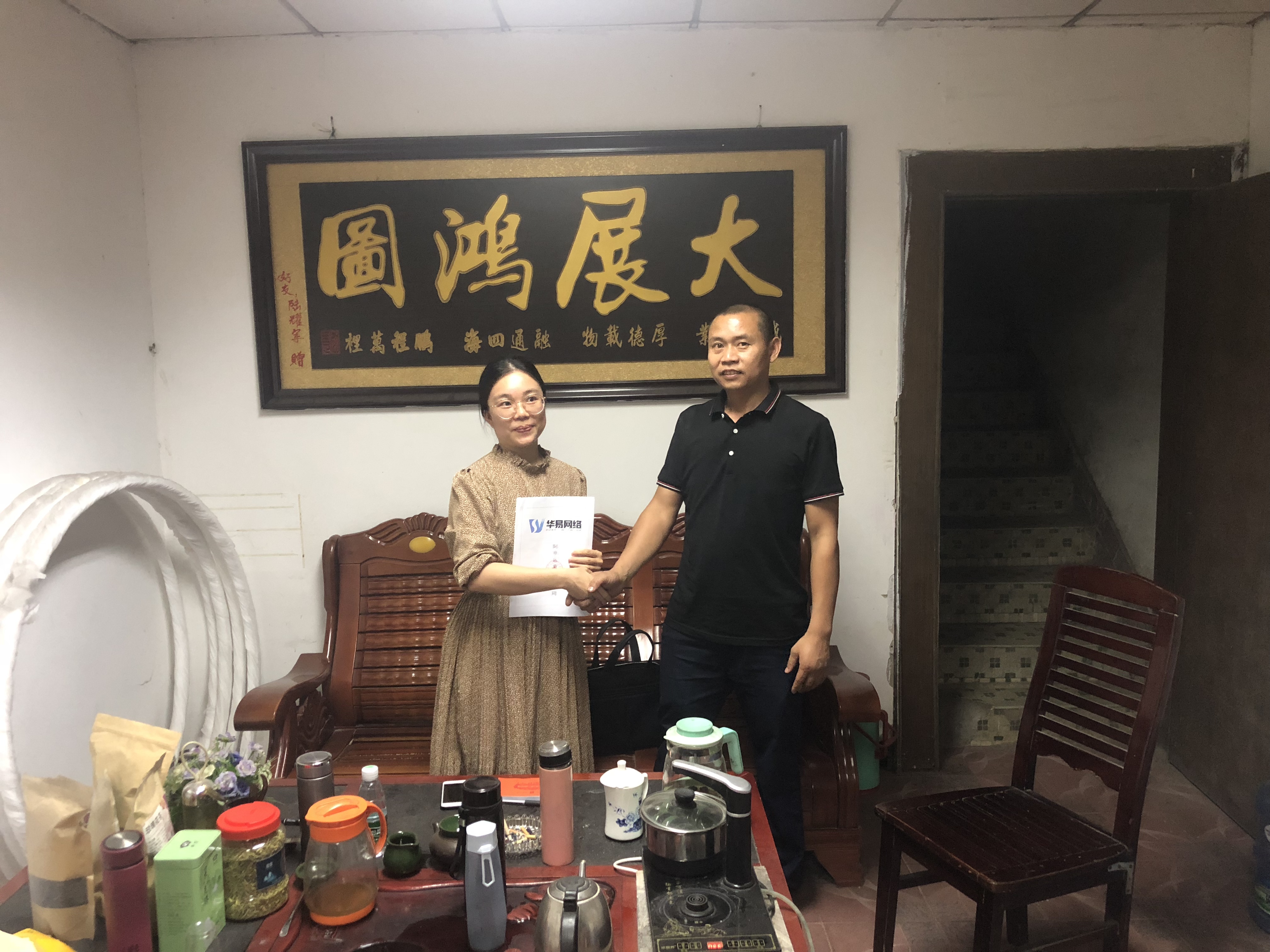 揭阳1688