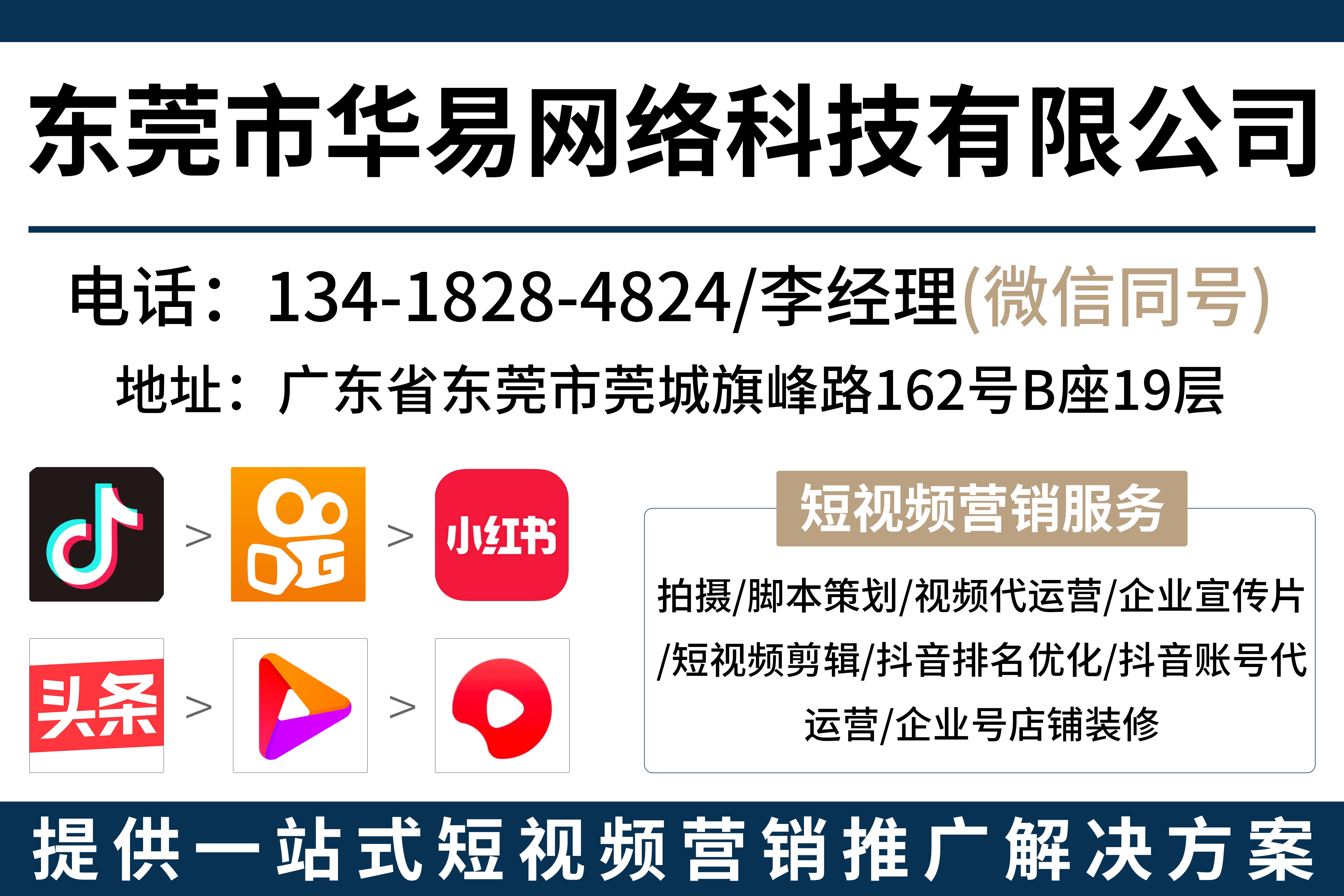 华易网络揭阳线上分站